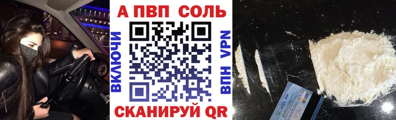 APVP VHQ  Каргат 
