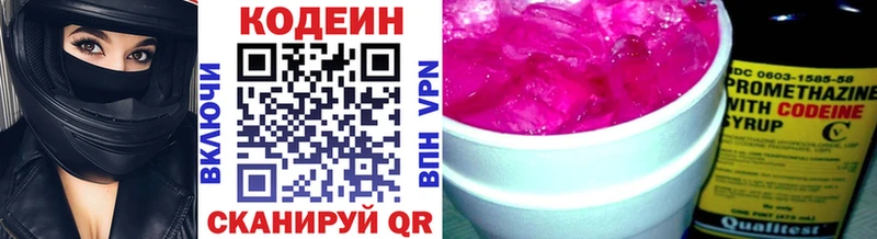 Codein напиток Lean (лин)  нарко площадка Telegram  Каргат 